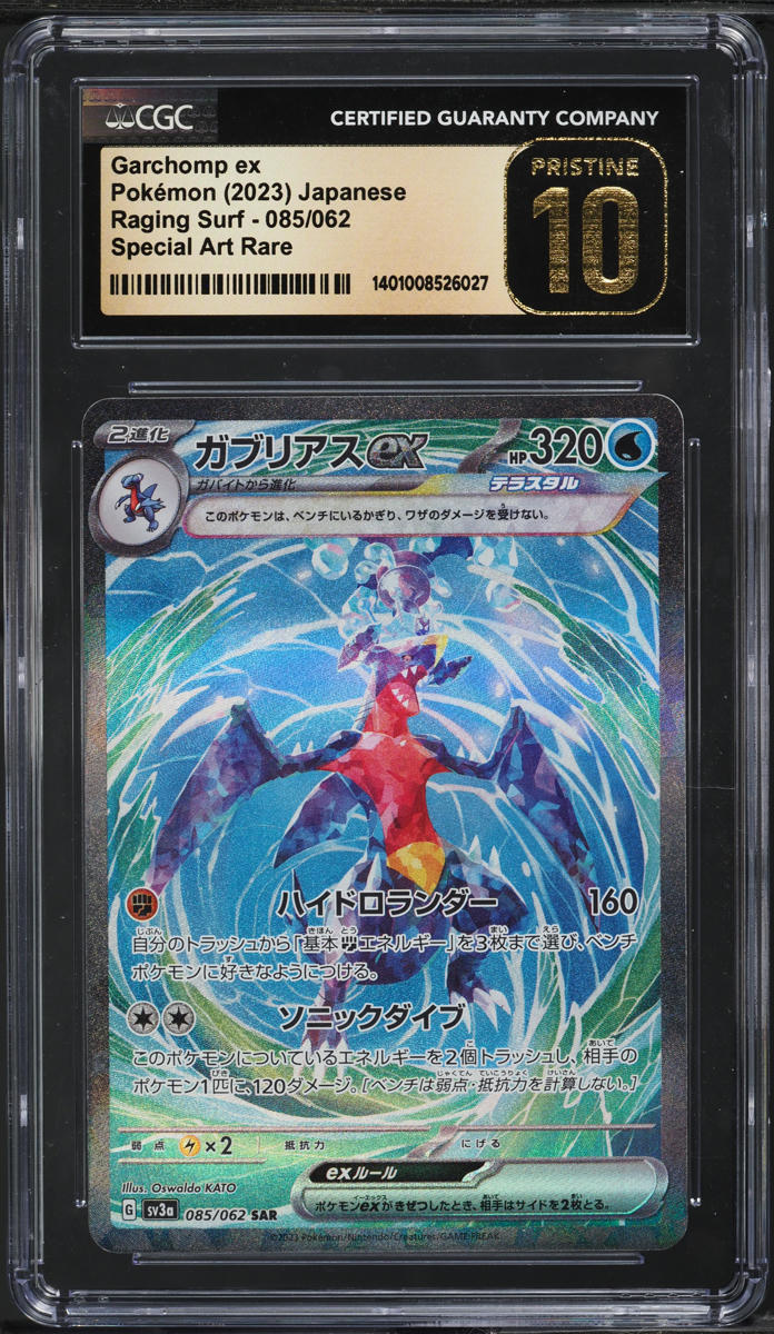 2023 Pokemon Japanese SV Raging Surf SAR Garchomp ex #85 CGC 10 PRISTINE on Fanatics Collect 2023 Pokemon Japanese SV Raging Surf SAR Garchomp ex #85 CGC 10 PRISTINE on Fanatics Collect