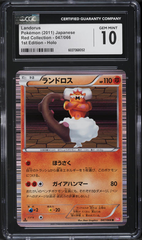 landorus pokemon card Landorus (30/64) - Pokemon Paradise Dragona (sv7a)