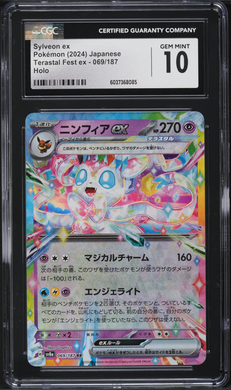 2024 Pokemon Japanese SV Terastal Fest EX Holo Sylveon ex #69 CGC 10 GEM MINT