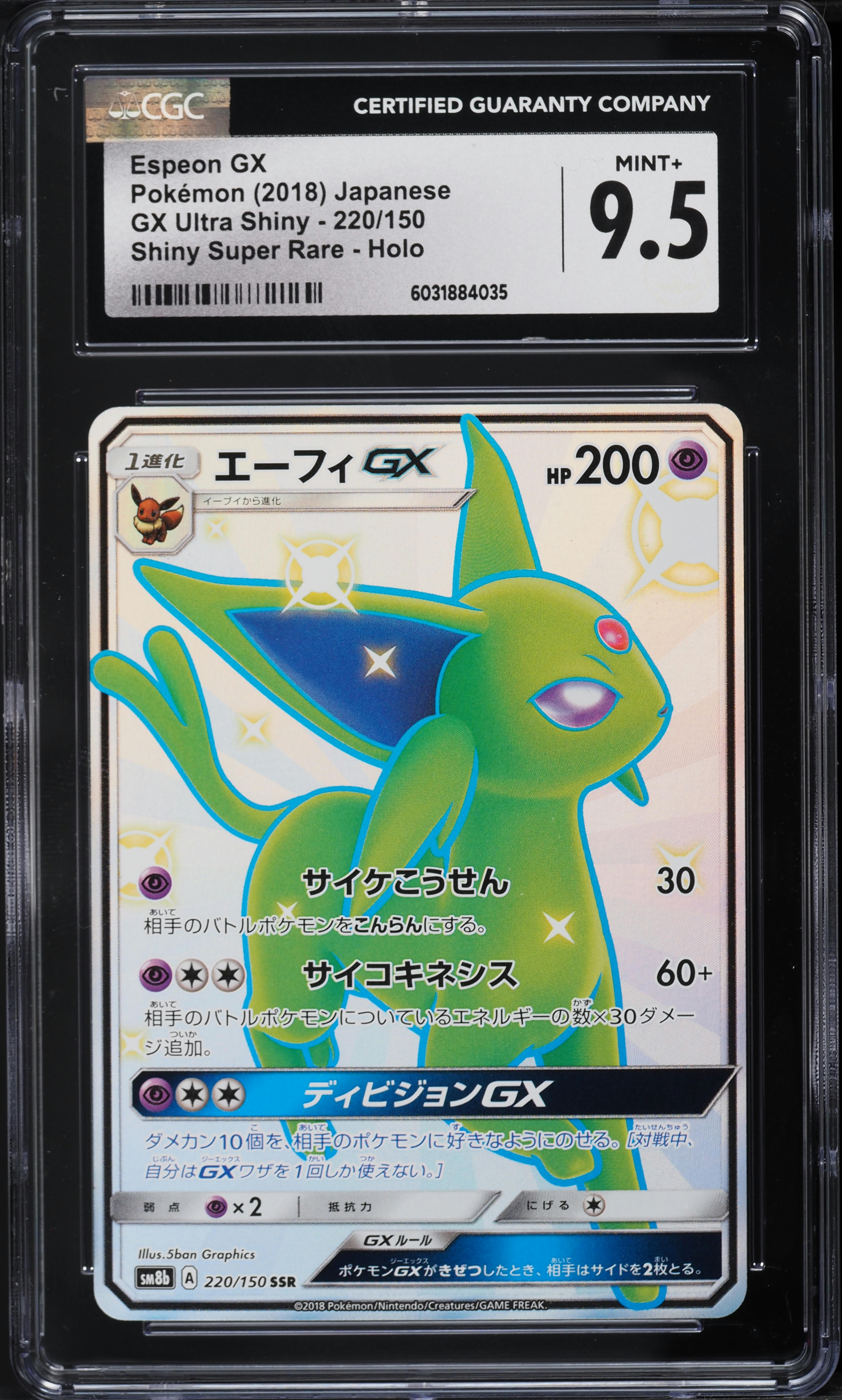 2018 Pokemon Japanese SM Ultra Shiny GX Full Art Espeon GX #220
