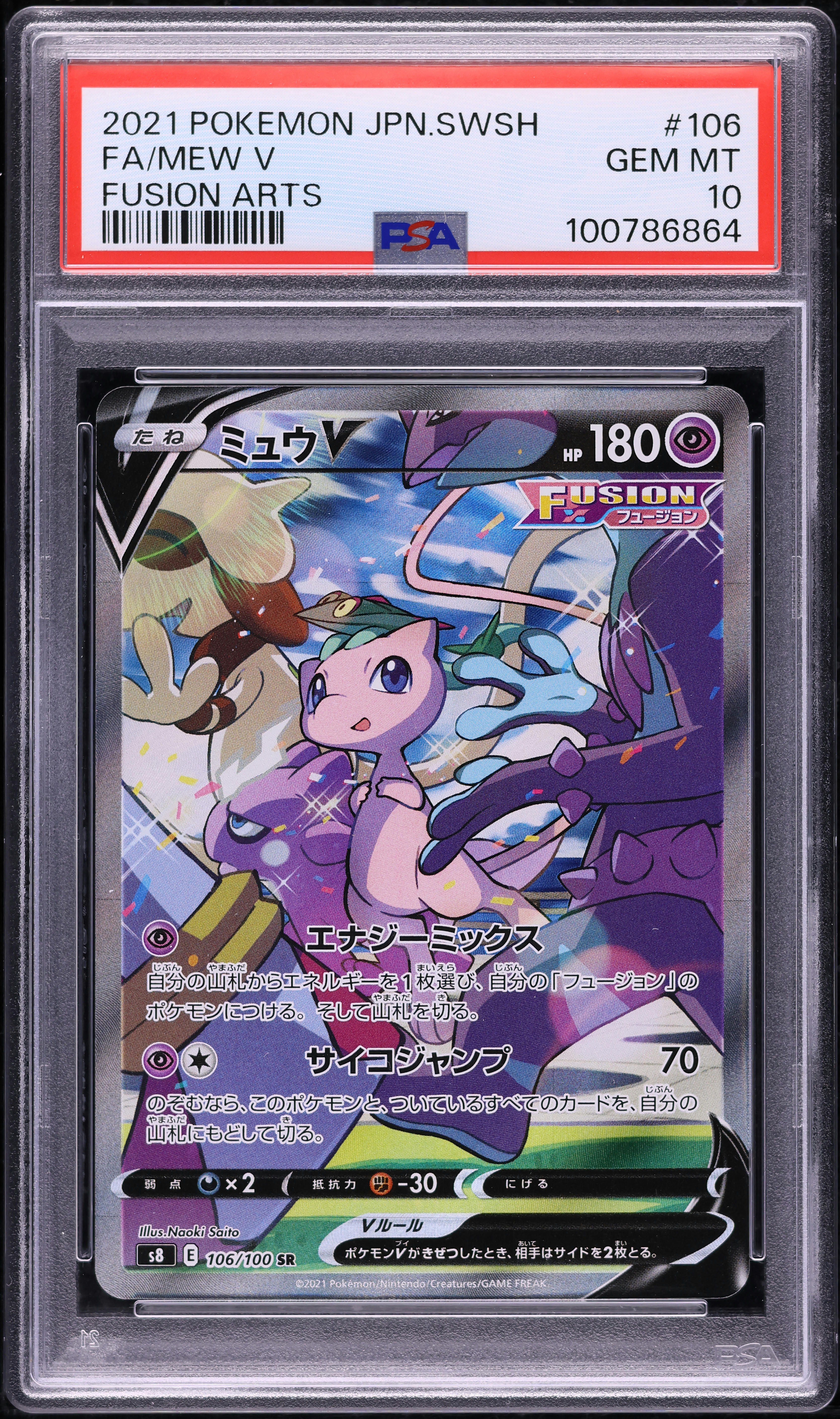 2021 Pokemon Japanese SWSH Fusion Arts Full Art Mew V #106 PSA 10