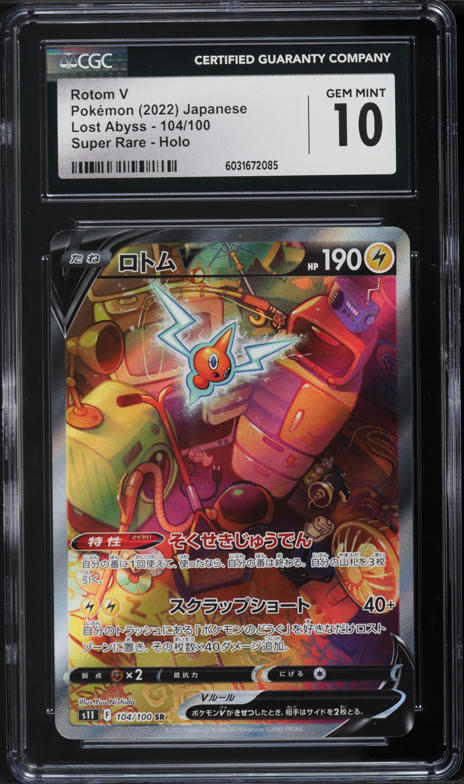 2022 Pokemon Japanese SWSH Lost Abyss Full Art Rotom V #104 CGC 10 GEM MINT