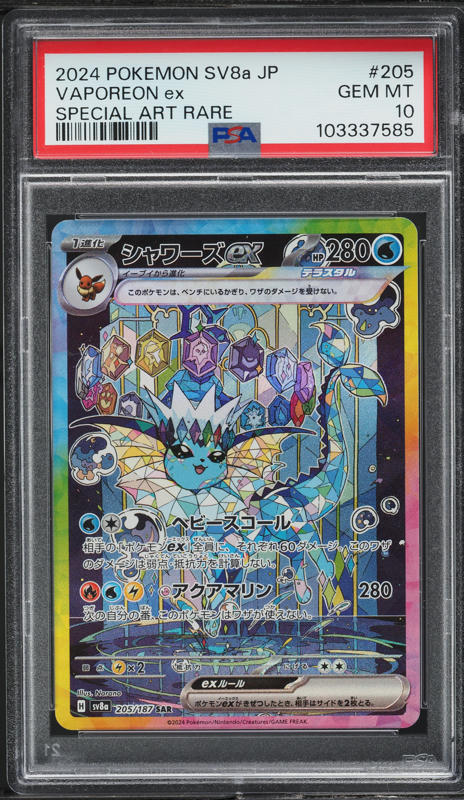 2024 Pokemon Japanese SV Terastal Fest ex SAR Vaporeon ex #205 CGC 10  PRISTINE on Fanatics Collect