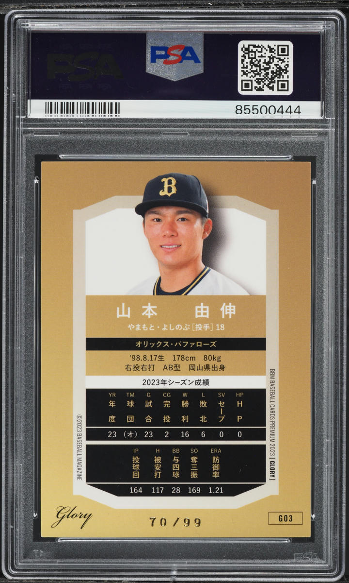 2023 BBM 2nd version yoshinobu yamamoto ORIX 山本由伸 オリックス