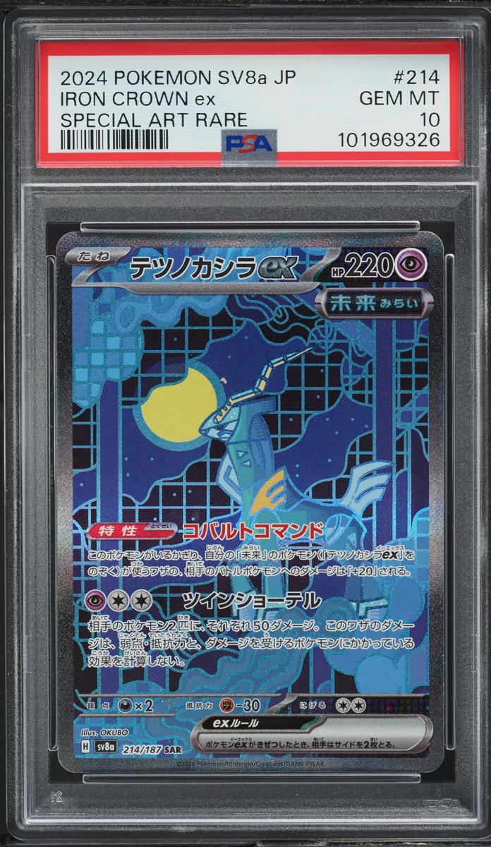 2024 Pokemon Japanese SV Terastal Fest SAR Iron Crown Ex #214 PSA