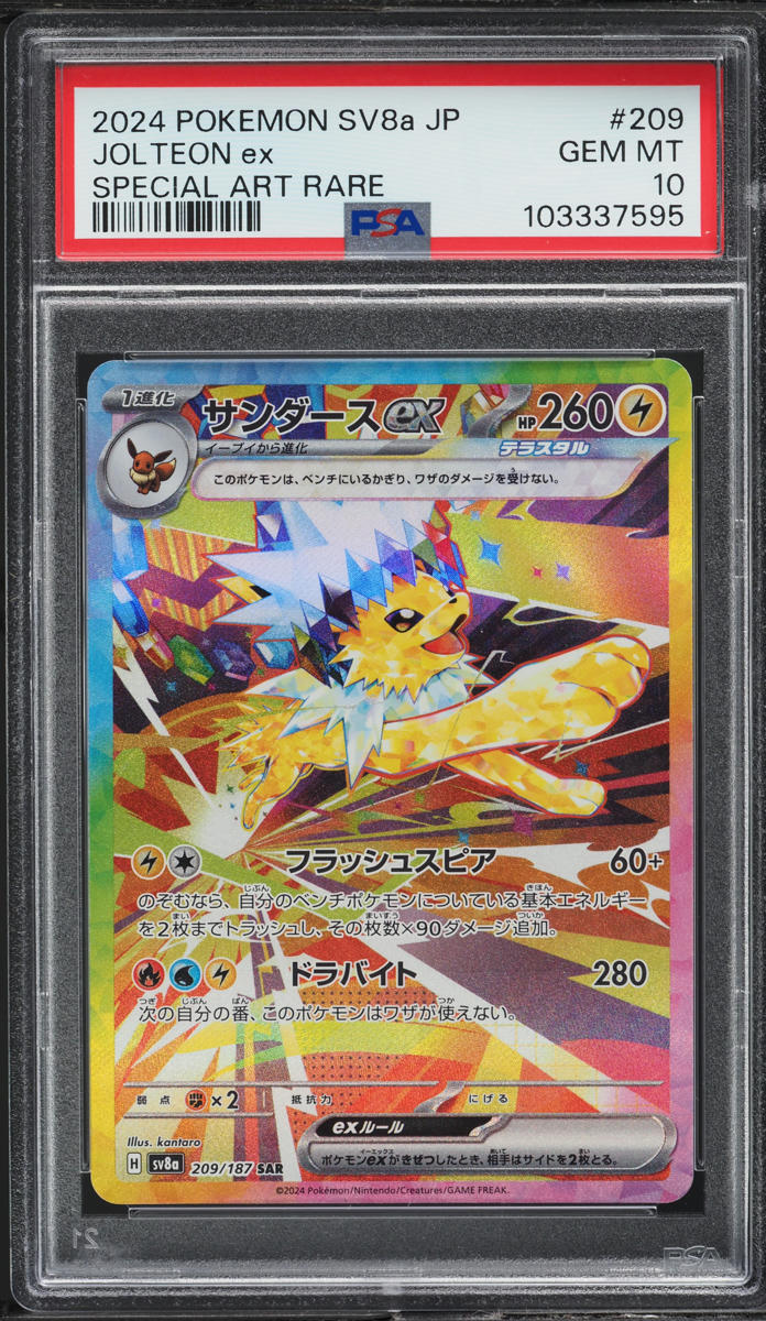 2024 Pokemon Japanese SV Terastal Fest ex Art Rare Jolteon ex #209 PSA 10 GEM