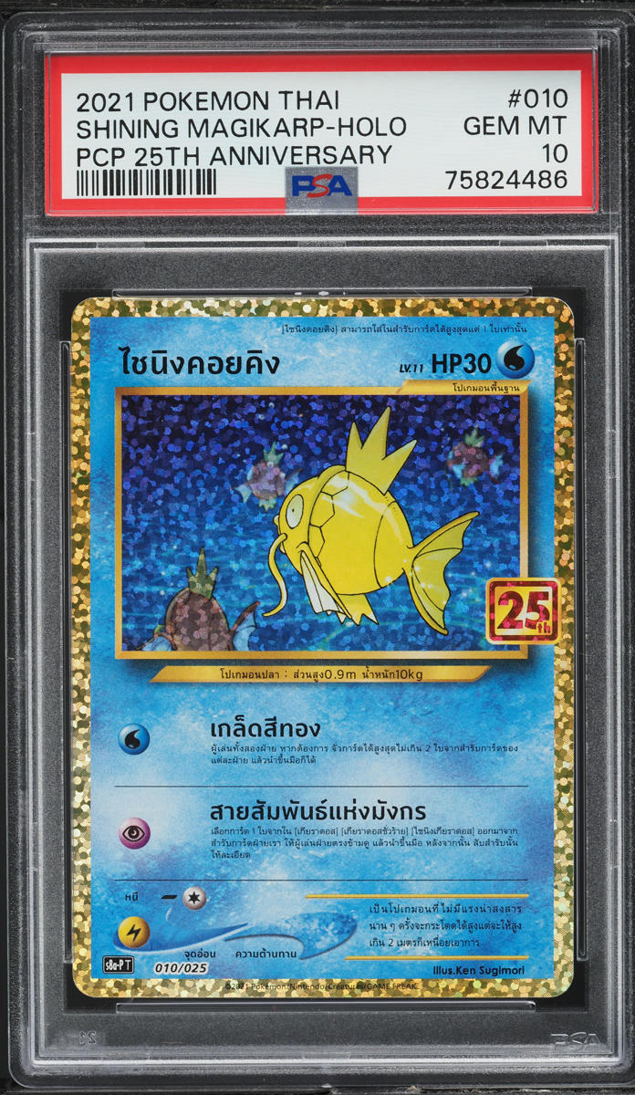 2021 Pokemon Thai Promo Card Pack 25th Holo Shining Magikarp #010 PSA 10 GEM