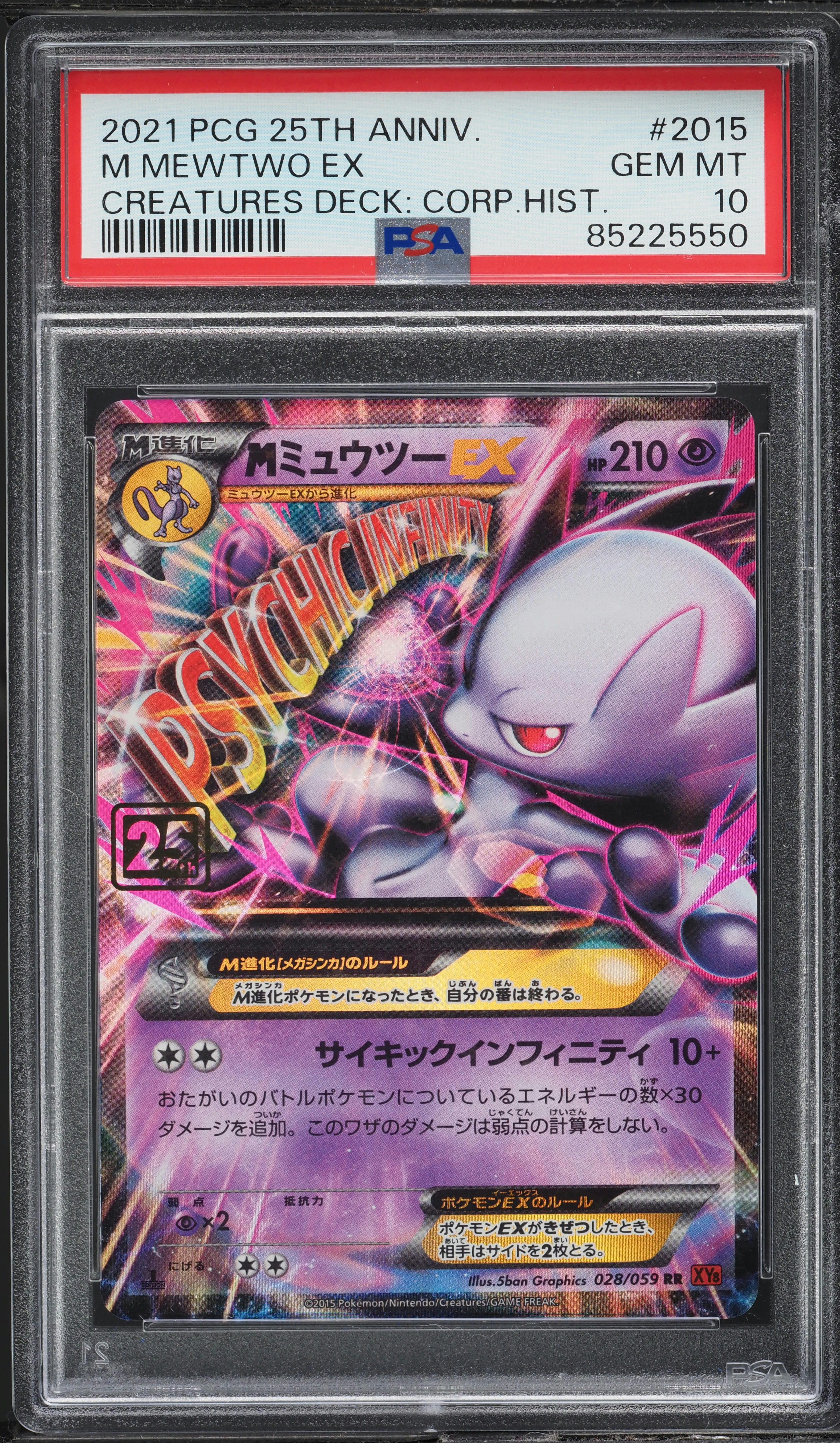 2021 Pokemon Japanese Creatures Deck Corporate History M Mewtwo EX