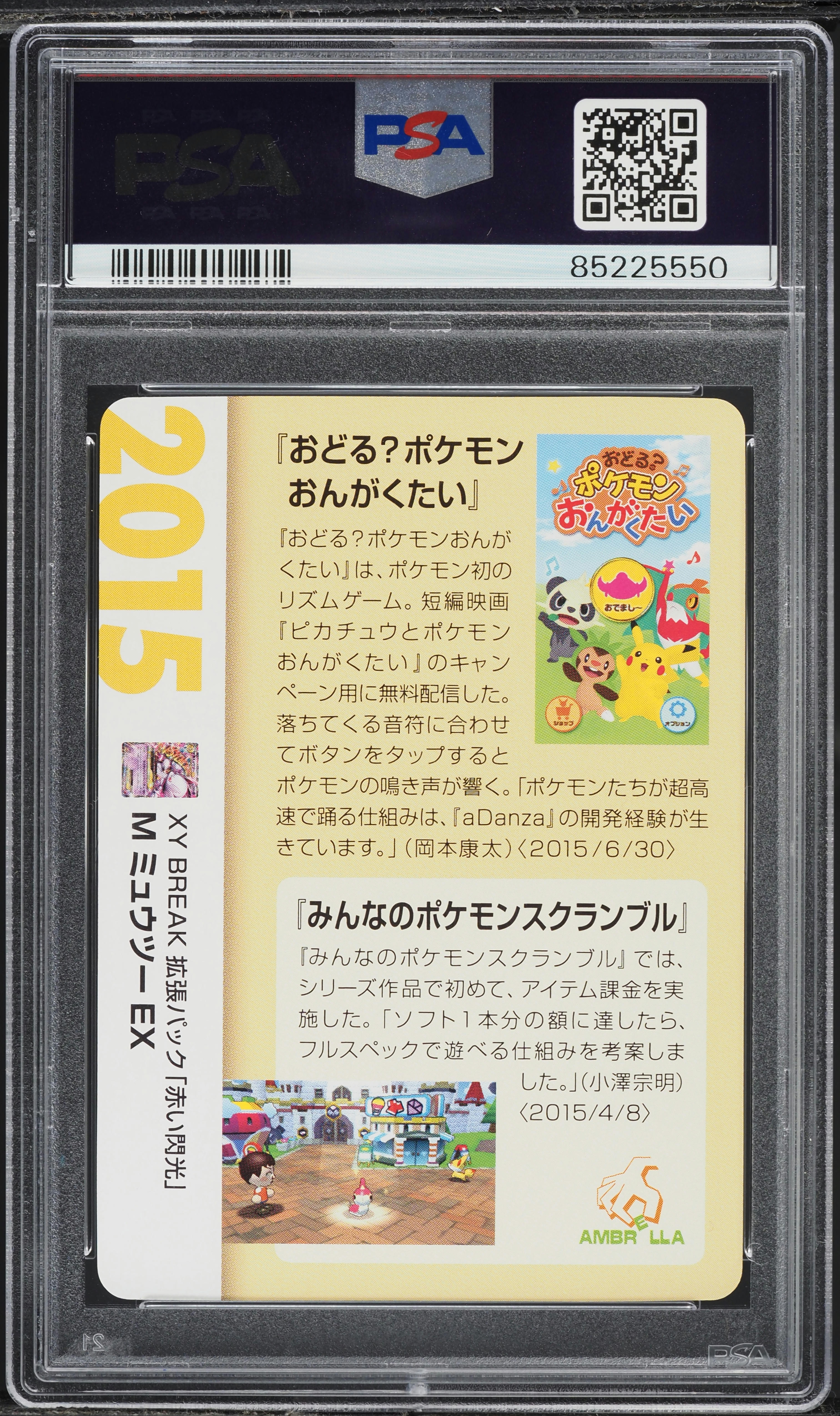 2021 Pokemon Japanese Creatures Deck Corporate History M Mewtwo EX