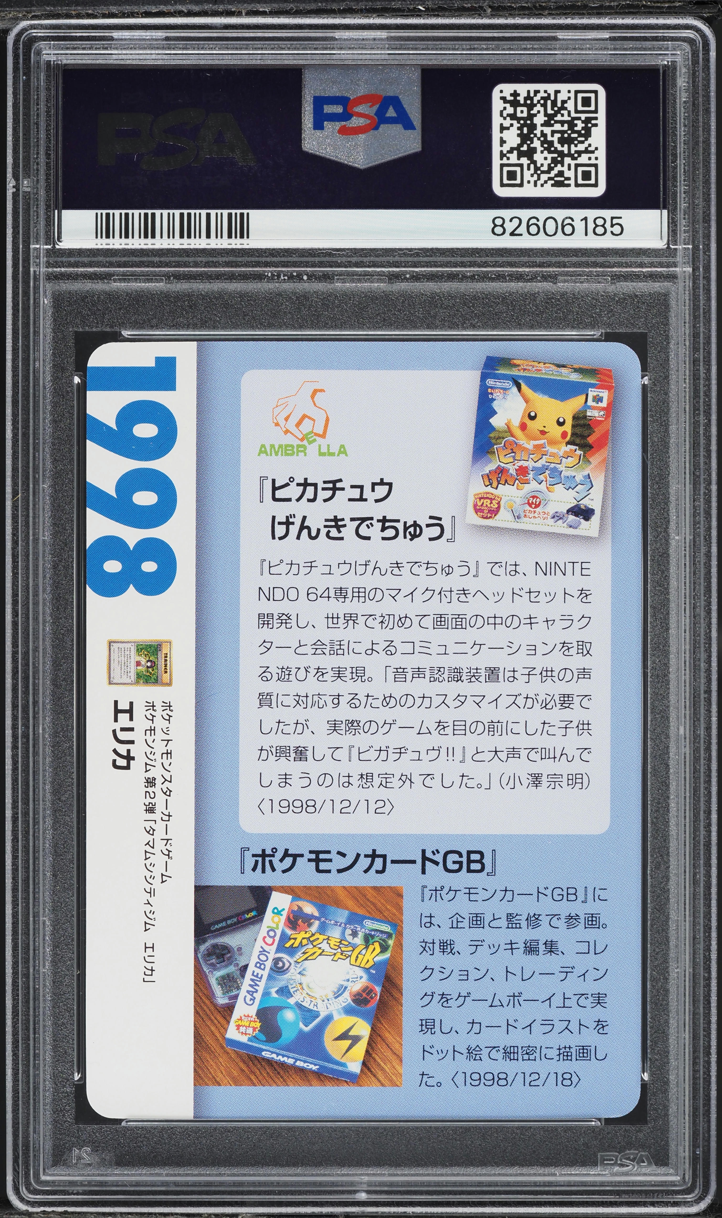 2021 Pokemon Japanese Creatures Deck Corporate History Erika #1998