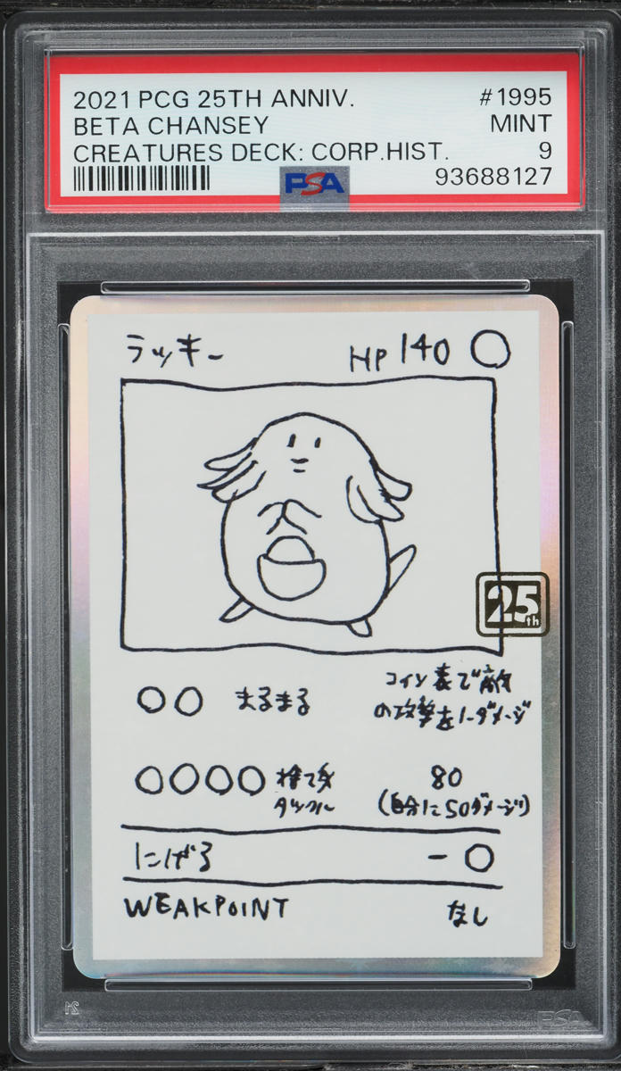 2021 Pokemon Japanese Creatures Deck Corporate History Beta Chansey PSA 9 MINT