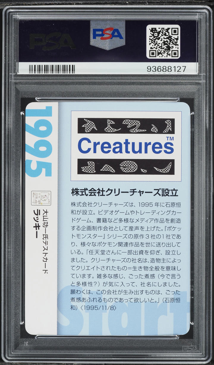 2021 Pokemon Japanese Creatures Deck Corporate History Beta Chansey PSA 9 MINT