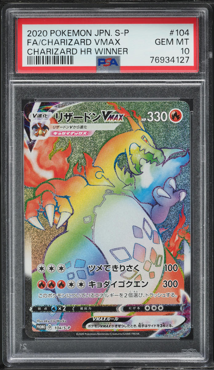 2020 Pokemon Japanese SWSH Promo Winner Hyper Rare Charizard VMAX
