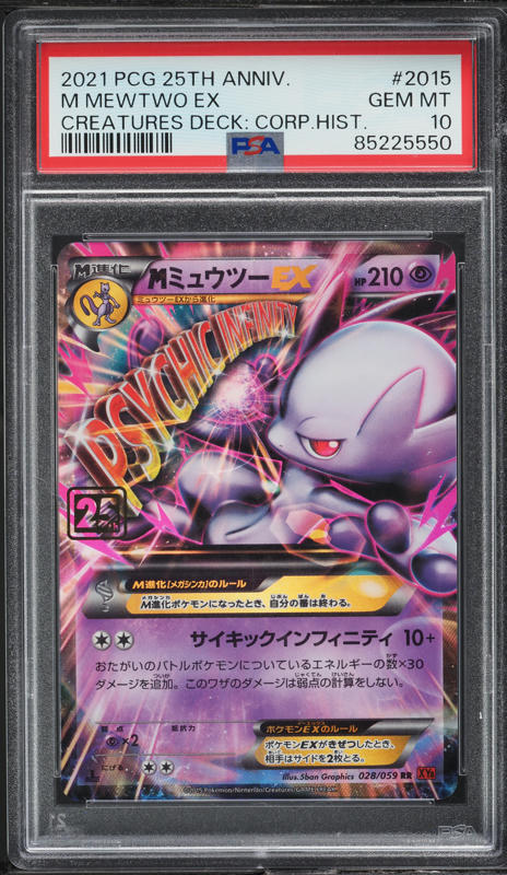 2021 Pokemon Japanese 25th Anniv Creatures Corporate History Beta