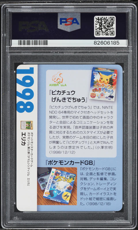 2021 Pokemon Japanese Creatures Deck Corporate History Erika #1998