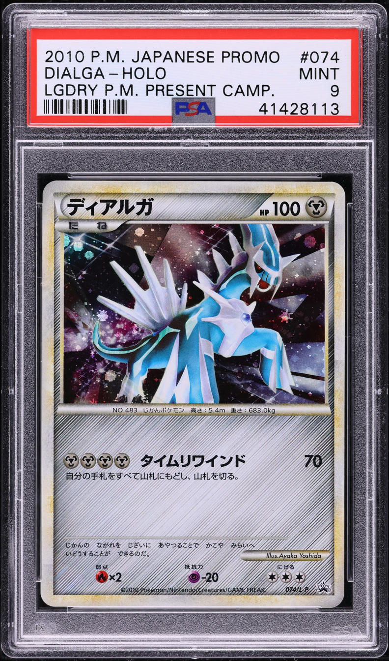 2010 Pokemon Japanese Promo Legendary Present Camp Holo Dialga #74