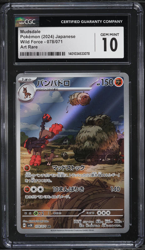 2024 Pokemon Japanese Scarlet & Violet Wild Force AR Mudsdale #78 CGC 10 GEM MINT
