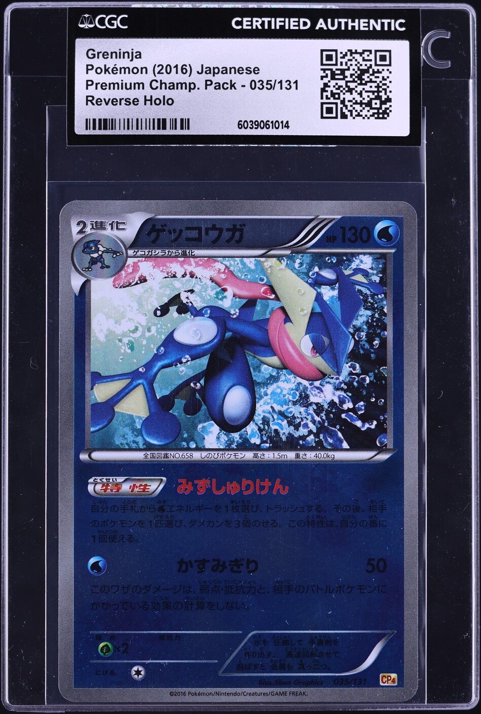 2016 Pokemon Japanese Premium Champion Pack Reverse Holo Greninja #35 CGC  AUTH on Fanatics Collect