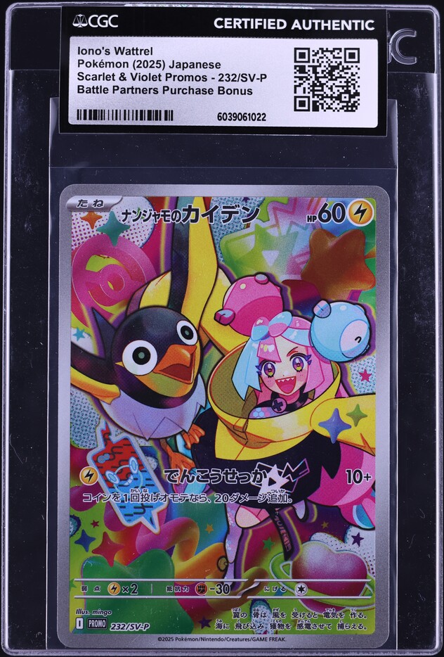 2025 Pokemon Japanese SV Promo Battle Partners Iono's Wattrel #232