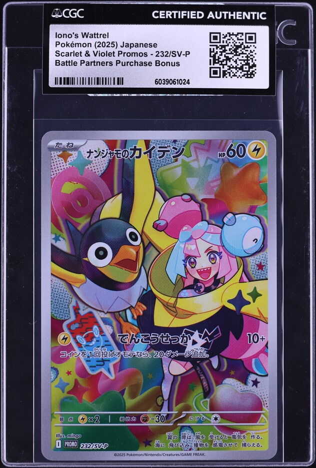 2025 Pokemon Japanese SV Promo Battle Partners Iono's Wattrel #232