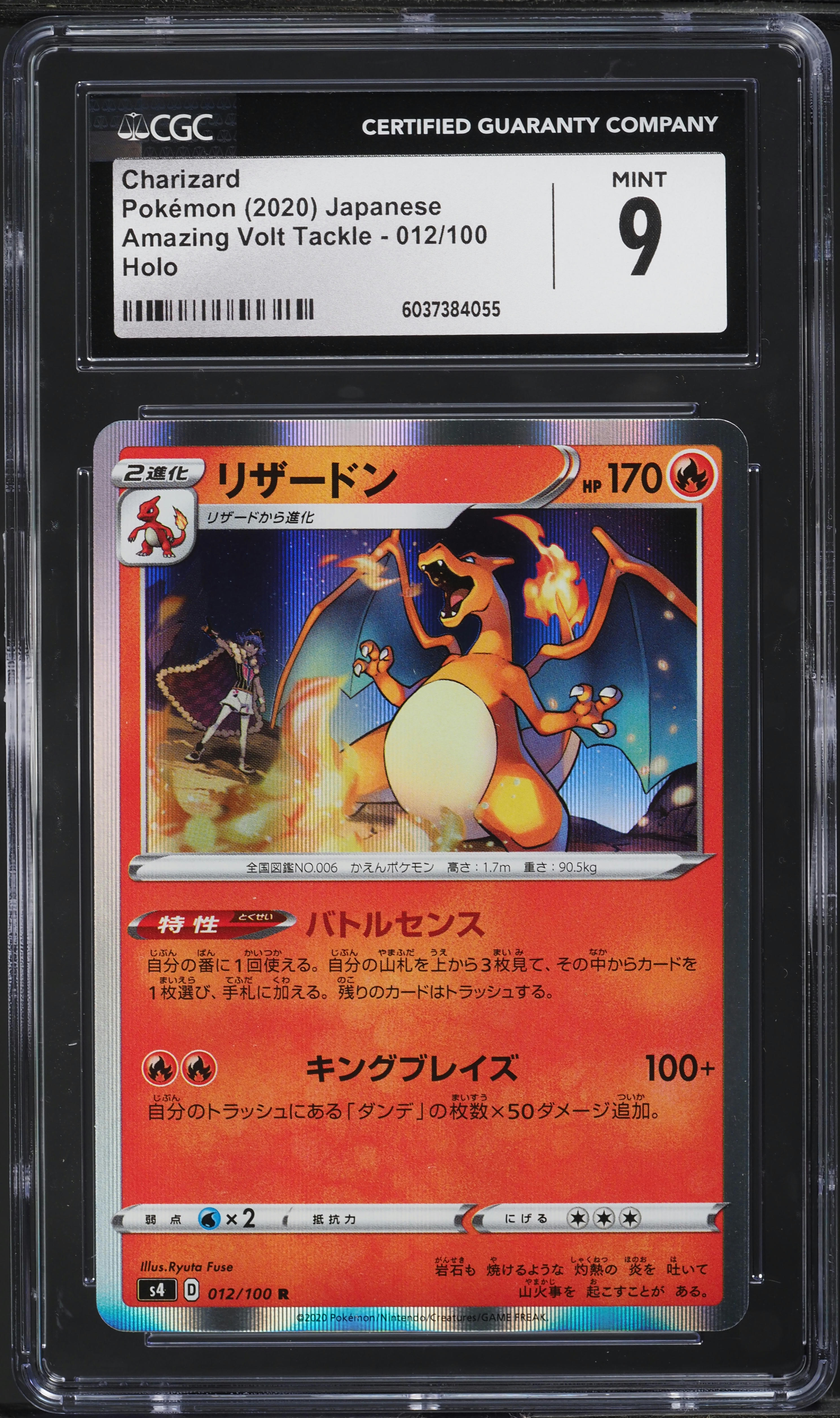 2020 Pokemon Japanese SWSH Amazing Volt Tackle Holo Charizard #12 
