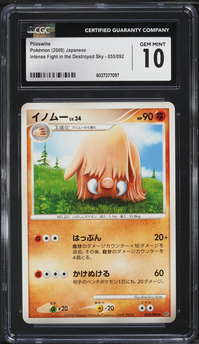 2008 Pokemon Japanese Intense Fight In The Destroyed Sky Piloswine #55 CGC 10