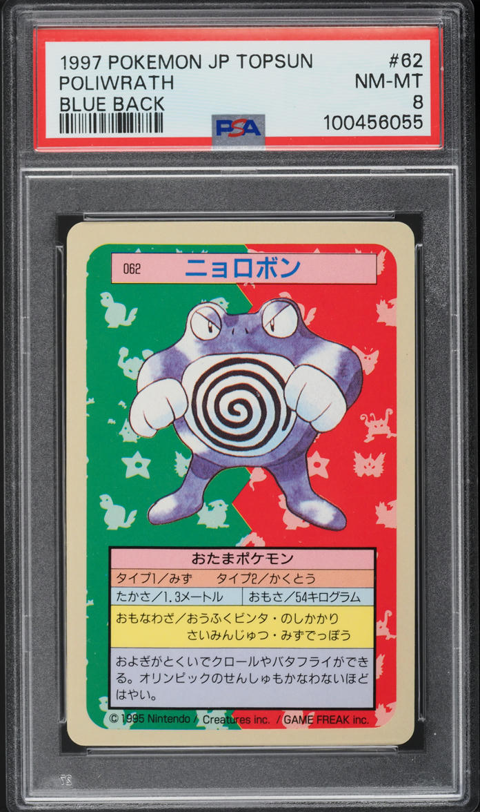 1997 Pokemon Japanese Topsun Blue Back Poliwrath #62 PSA 8 NM-MT