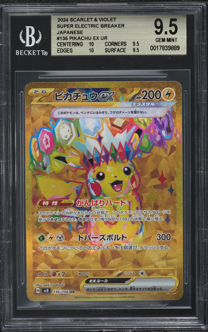 2024 Pokemon Japanese SV Super Electric Breaker Hyper Rare Pikachu ex BGS 9.5