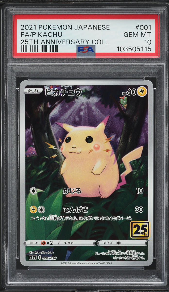 Pikachu V 2021 25周年記念カード GEM MT 10 2021 Pokemon Japanese 25th Anniversary Full Art Pikachu #1 PSA 10