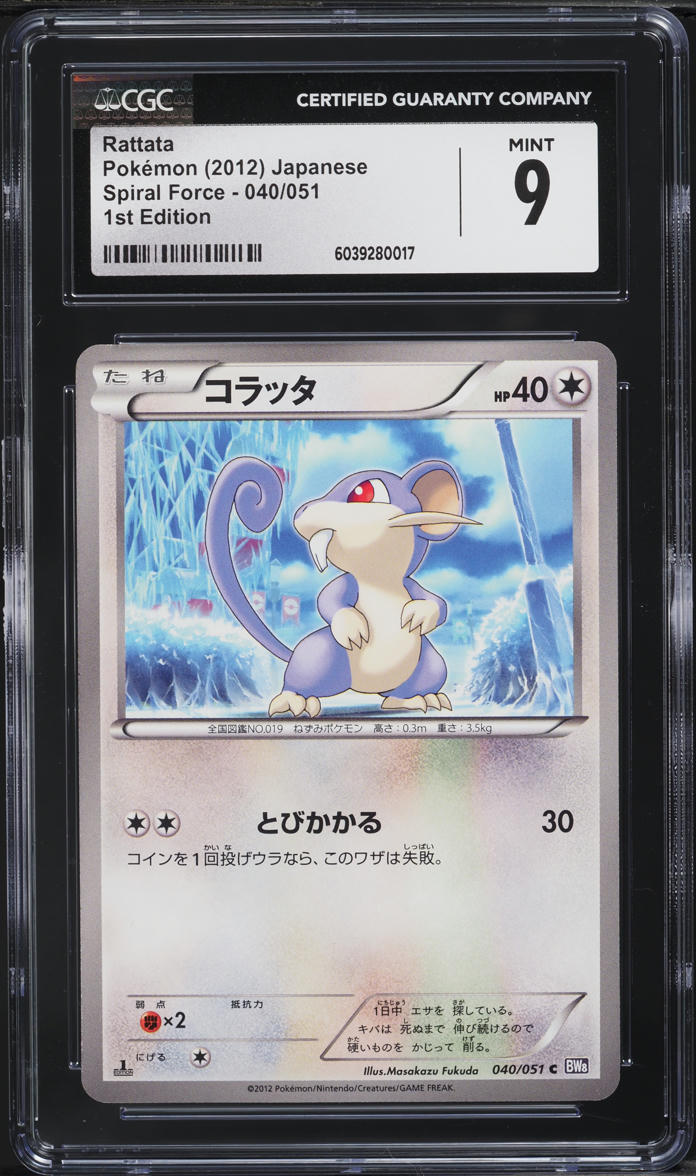 2012 Pokemon Japanese BW Spiral Force 1st Edition Rattata #40 CGC 9 MINT