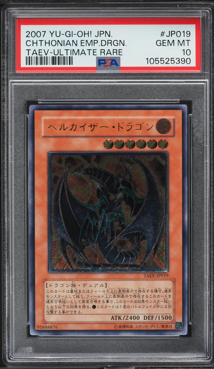 2007 Yu-Gi-Oh Japanese TAEV Ultimate Chthonian Emperor Dragon #TAEV-JP019 PSA 10