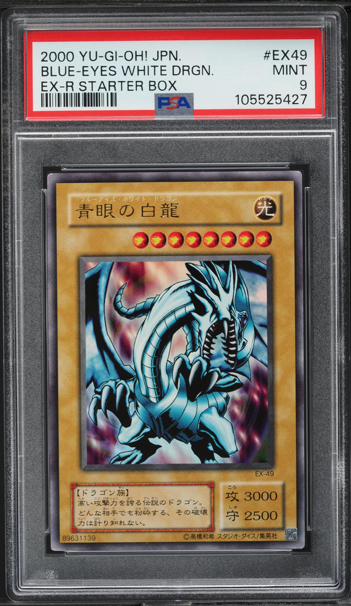 2000 Yu-Gi-Oh! Japanese EX-R Starter Box Blue-Eyes White Dragon