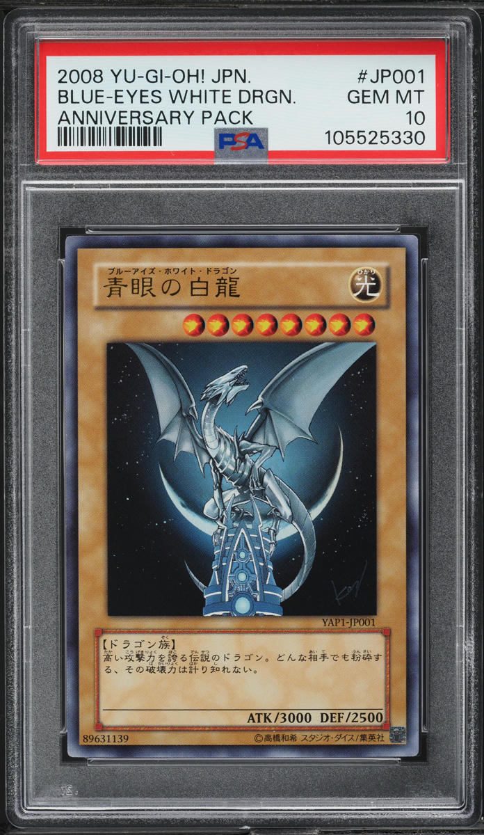 2008 Yu-Gi-Oh! Japanese Anniversary Blue-Eyes White Dragon #YAP1