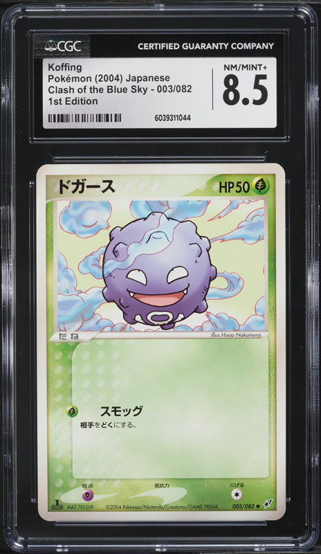 2004 Pokemon Japanese Clash Of The Blue Sky 1st Ed. Koffing #3 CGC 8.5 NM-MT+
