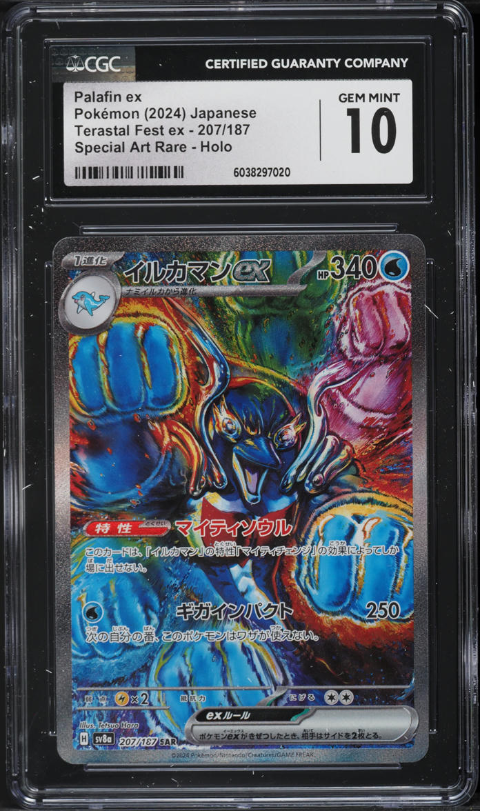 2024 Pokemon Japanese SV Terastal Fest EX SAR Palafin ex #207 CGC 10 GEM MINT