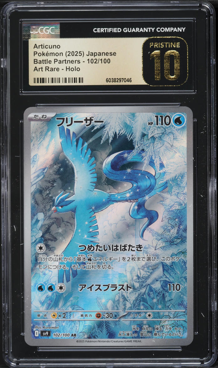 2025 Pokemon Japanese SV Battle Partners AR Articuno #102 CGC 10
