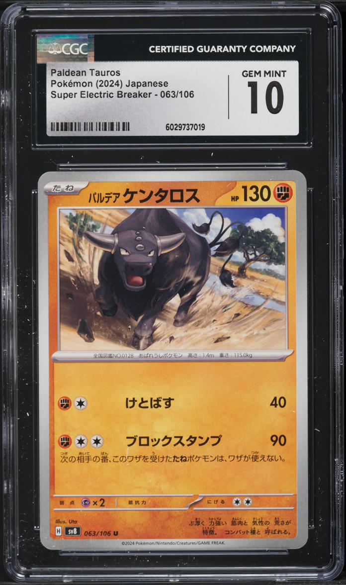 2024 Pokemon Japanese SV Super Electric Breaker Paldean Tauros #63 CGC 10 GEM
