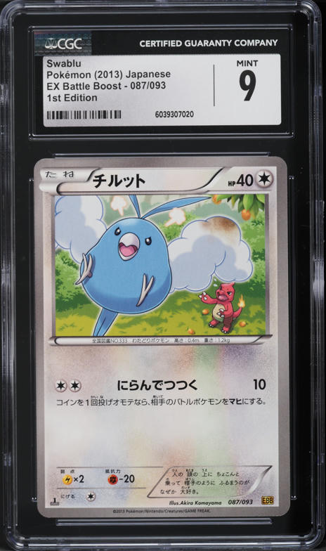 swablu pokemon card 2023 Pokemon Par EN-Paradox Rift Swablu #213 Illustration Rare PSA 10
