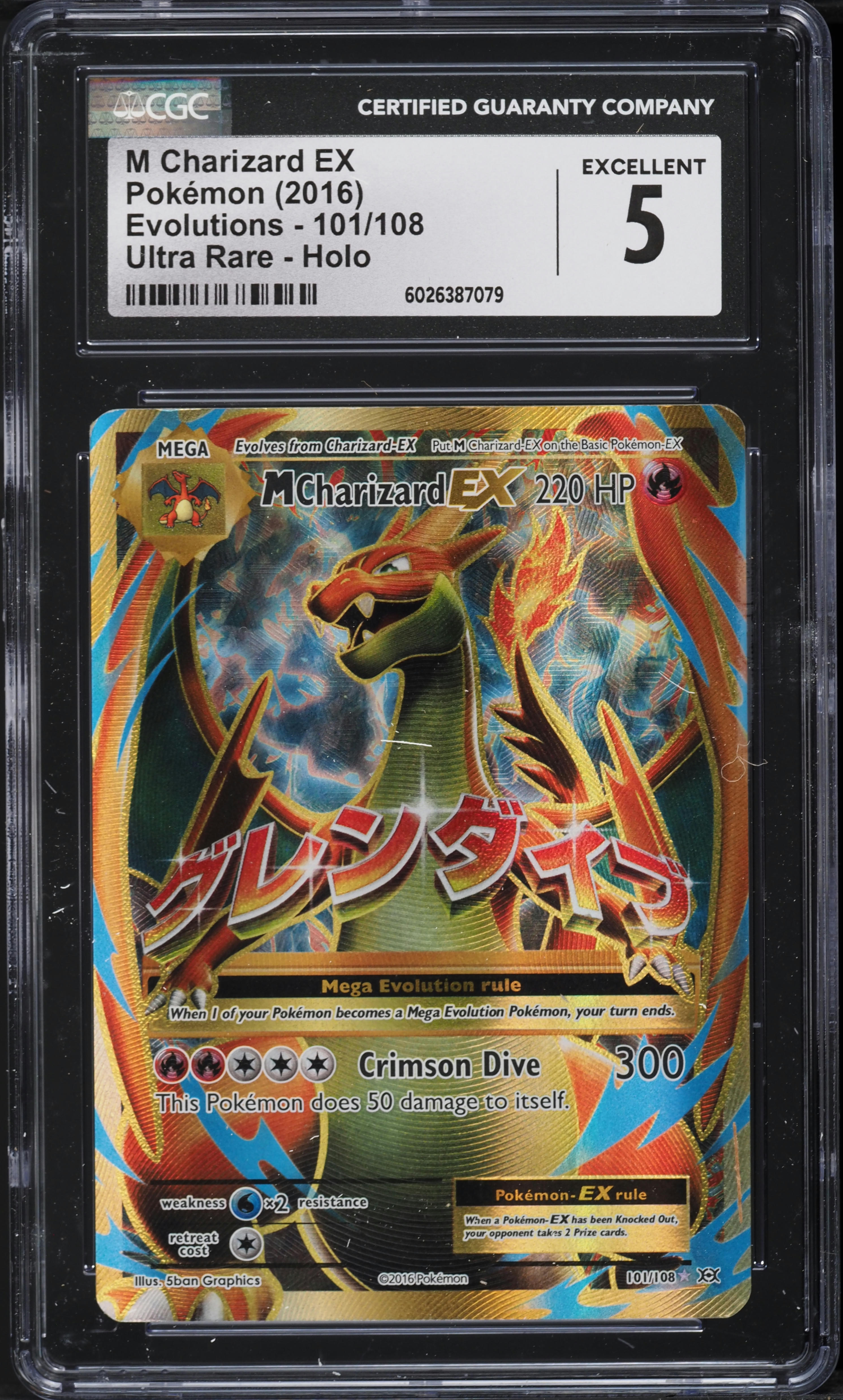 rare pokemon cards from 2016 2016 POKEMON XY EVOLUTIONS M CHARIZARD EX FULL ART ULTRA RARE CARD 101 –  Mint Sports Cards & Collectibles main image 0