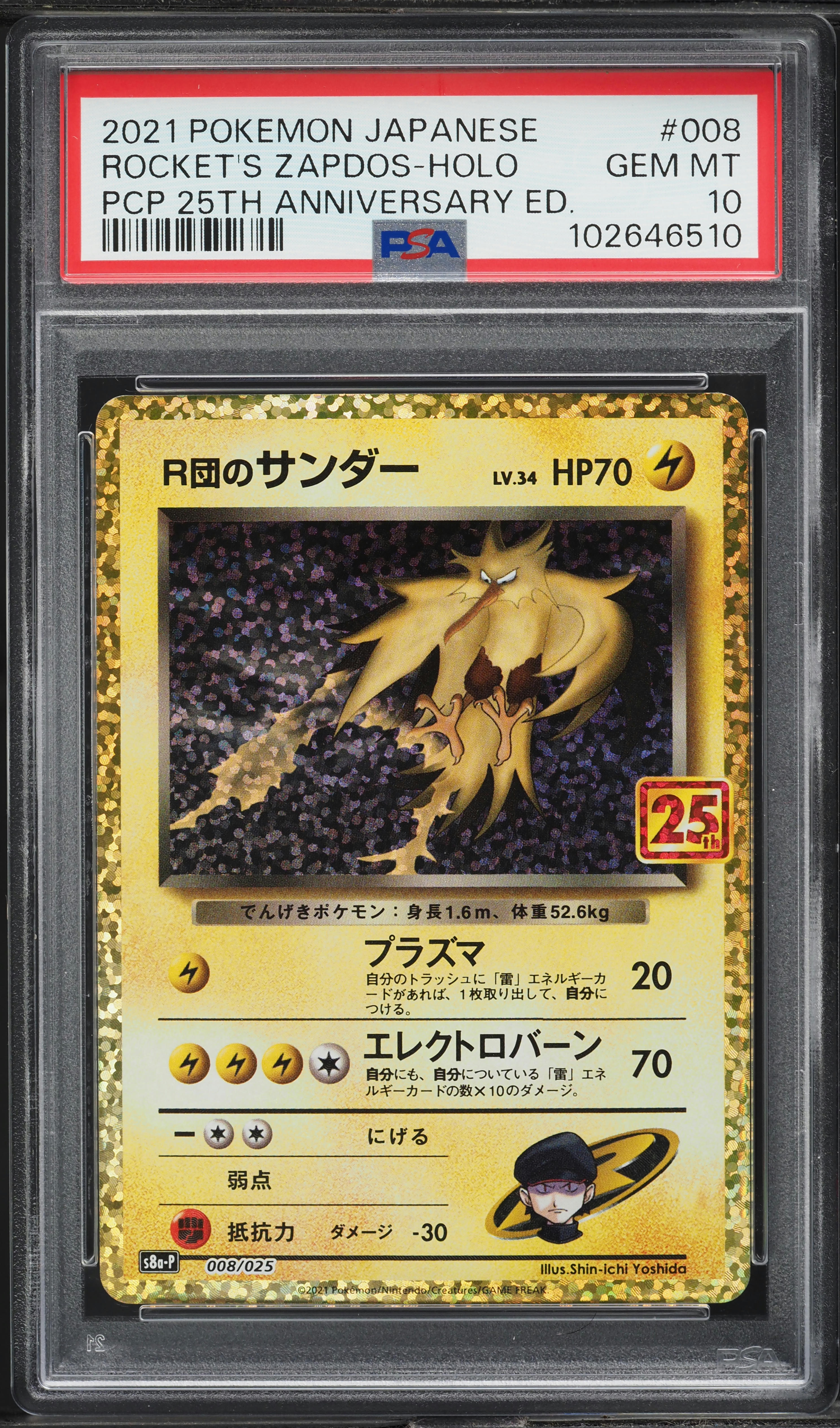 2021 Pokemon Japanese 25th Anniversary Promo Holo Rocket's Zapdos