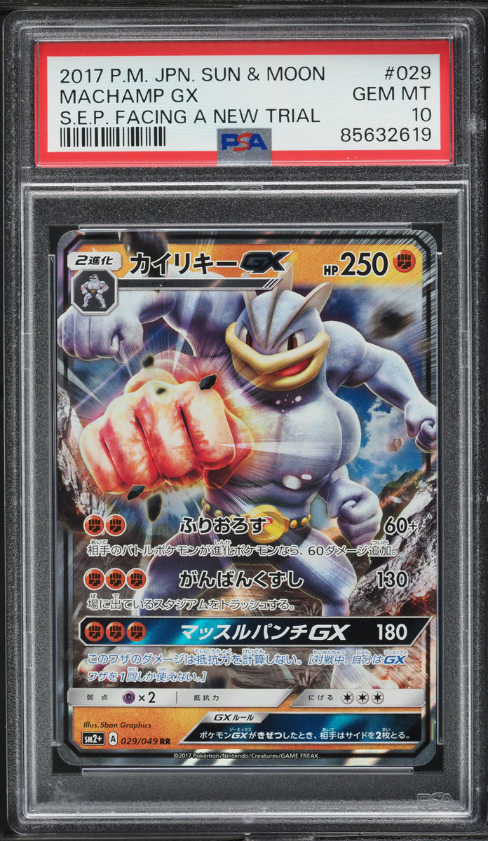 2017 Pokemon Japanese Sun & Moon Facing A New Trial Machamp GX #29 PSA 10 GEM