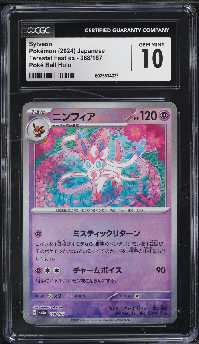 2024 Pokemon Japanese SV Terastal Fest ex Poke Ball Holo Sylveon #68 CGC 10 GEM