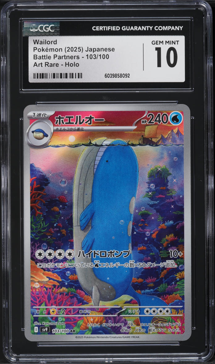 2025 Pokemon Japanese SV Battle Partners AR Wailord #103 CGC 10