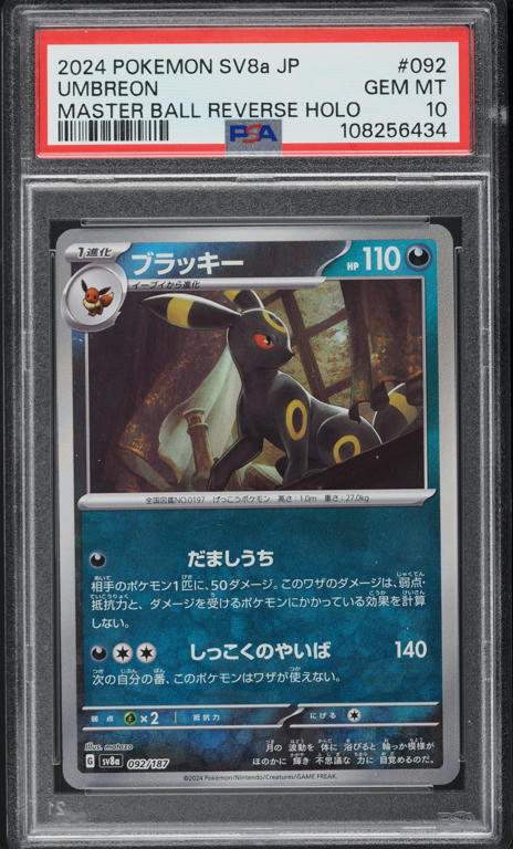 2024 Pokemon Japanese SV Terastal Fest ex Master Ball Holo Umbreon #92 PSA 10