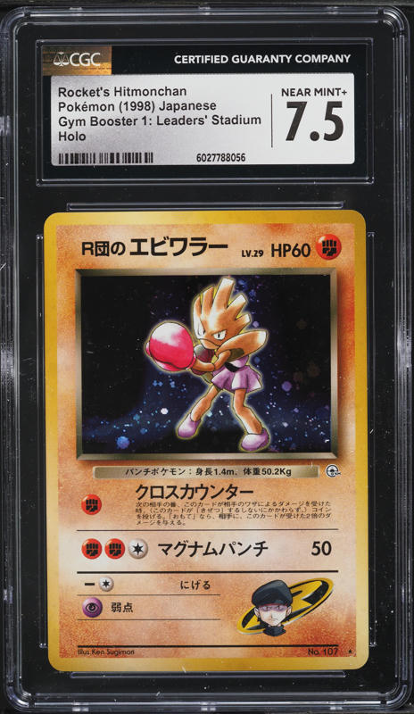 1998 pokemon booster box Japanese CD Promo Best Collection Pokmon Pack Loose Packs Trading Co 1998 Pokemon Japanese Gym Booster