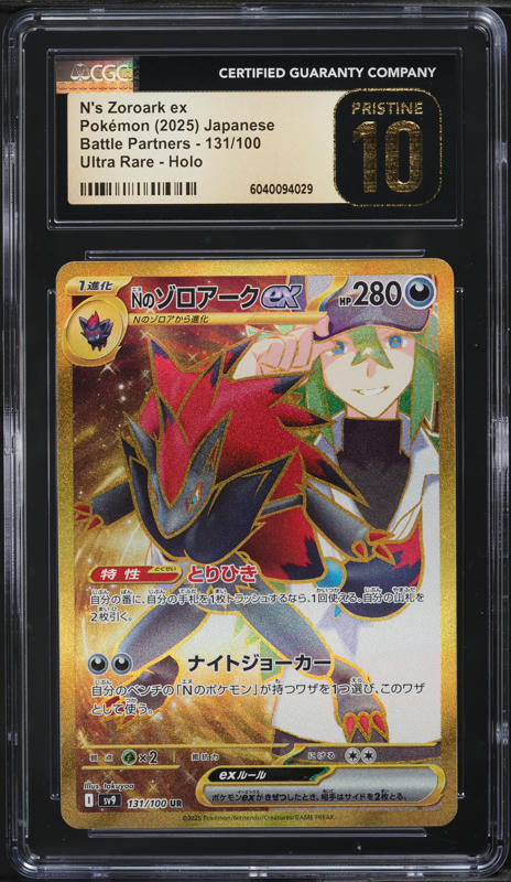 2025 Pokemon Japanese SV Battle Partners Hyper Rare N's Zoroark ex #131 CGC 10 PRISTINE