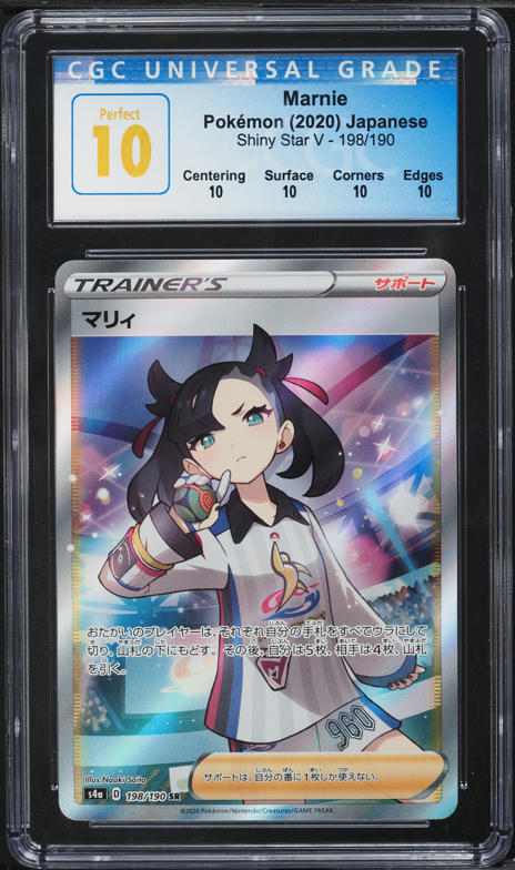2020 FA/マリィ SHINY STAR V #198 グレード10 Marnie 198/190 S4a: Shiny Star V Holo (Japanese) for sale online