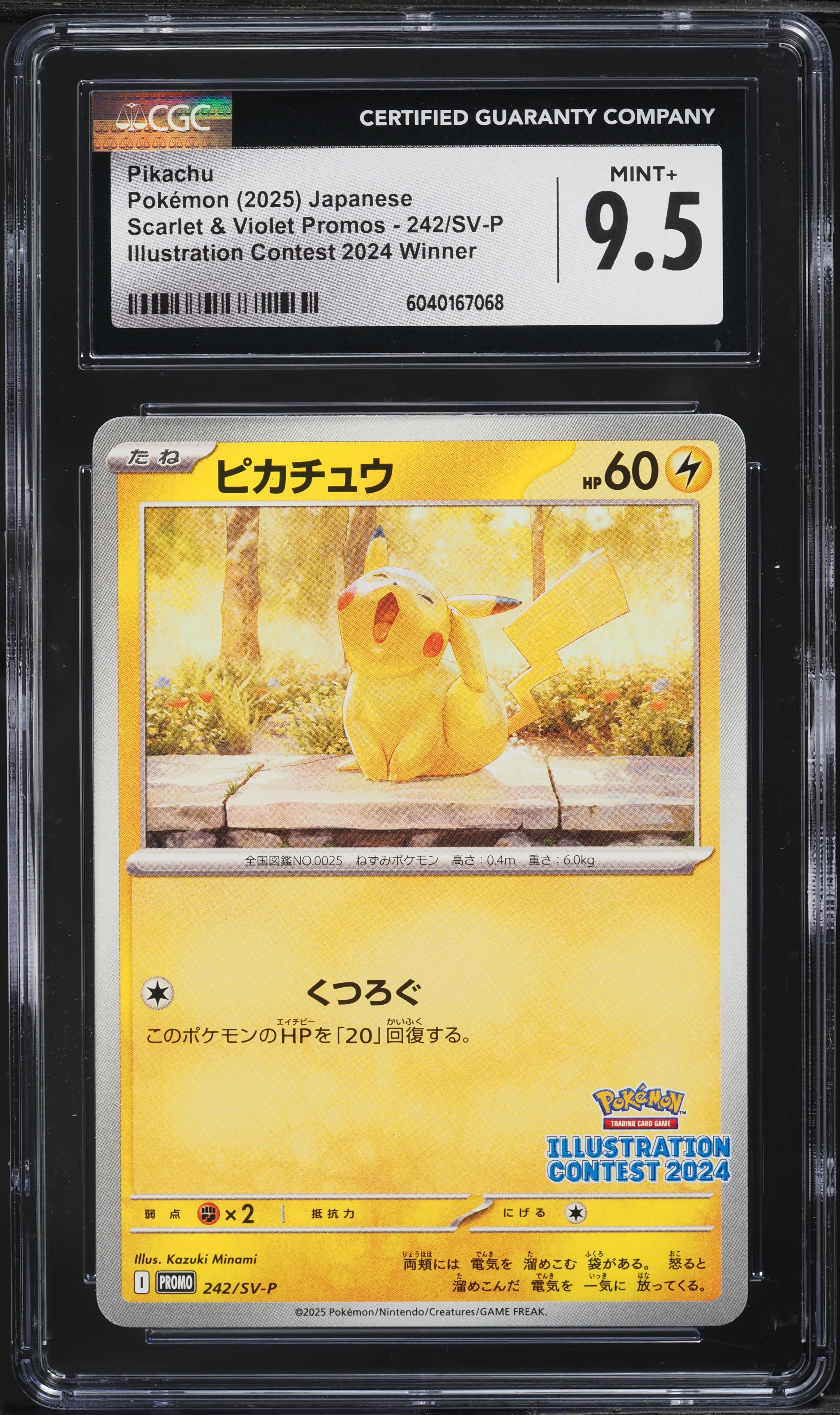 2025 Pokemon Japanese SV Promo Illustration Contest Winner Pikachu