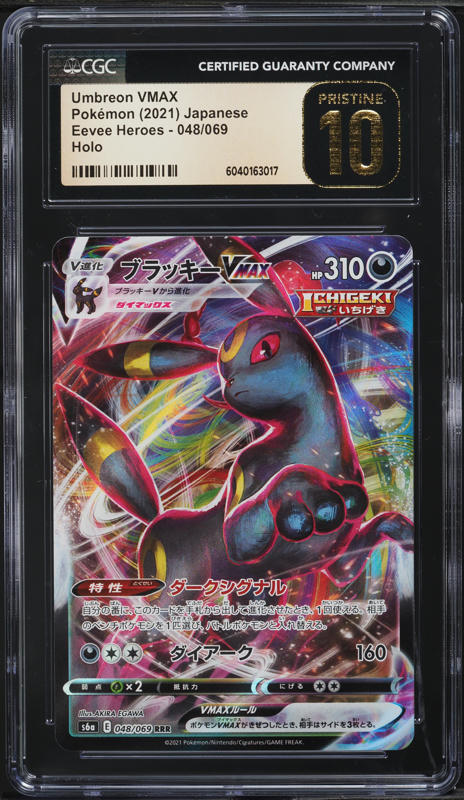2021 Pokemon Japanese SWSH Eevee Heroes Umbreon VMAX #48 CGC 10 PRISTINE