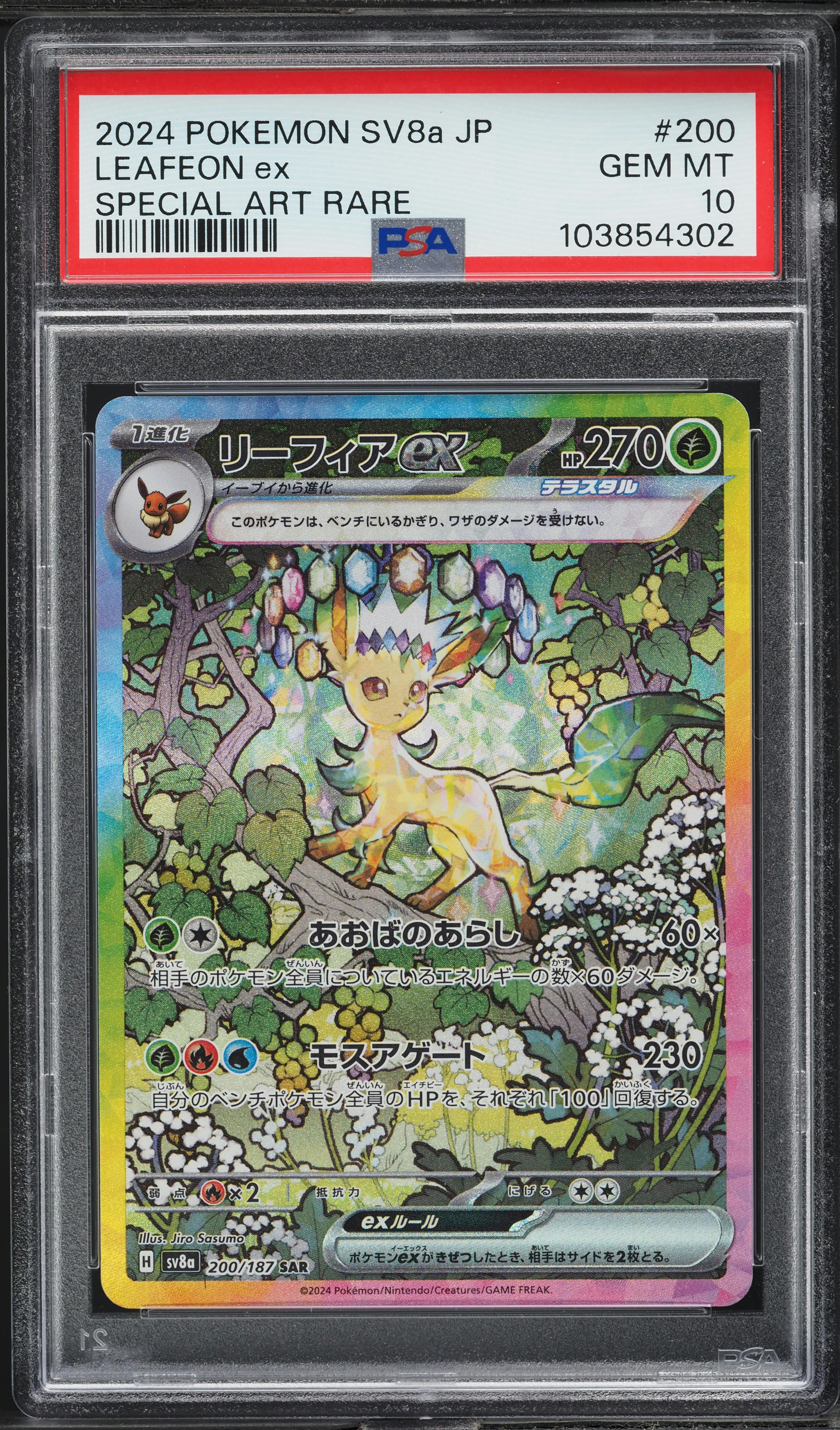 2024 Pokemon Japanese SV Terastal Fest EX SAR Leafeon ex #200 PSA